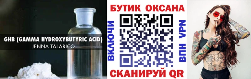 БУТИРАТ буратино  Кодинск 