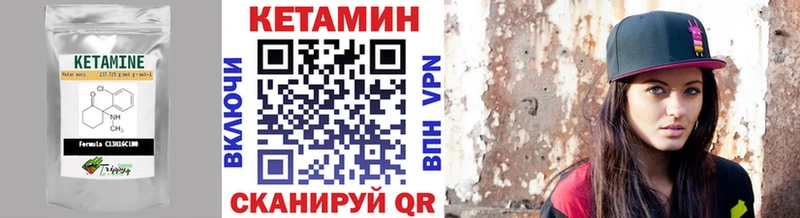 гидра   Кодинск  КЕТАМИН VHQ 