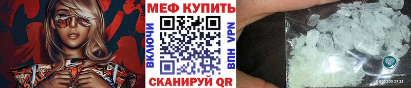 Мефедрон мяу мяу Кодинск