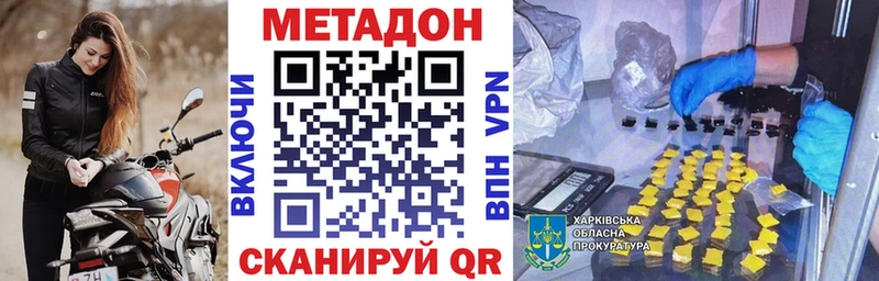 Метадон VHQ Кодинск