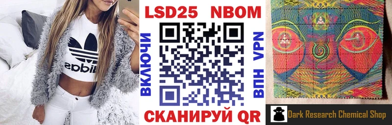 hydra онион Кодинск Марки 25I-NBOMe 1,5мг